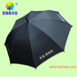 boloni廣告?zhèn)?高爾夫傘 廣告雨傘 雨傘廠,boloni廣告?zhèn)?高爾夫傘 廣告雨傘 雨傘廠生產(chǎn)廠家,boloni廣告?zhèn)?高爾夫傘 廣告雨傘 雨傘廠價格