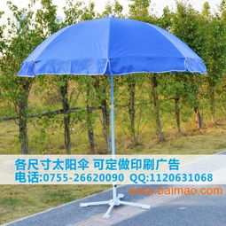 深圳太陽傘定做廣告傘制作戶外沙灘傘定做印字,深圳太陽傘定做廣告傘制作戶外沙灘傘定做印字生產廠家,深圳太陽傘定做廣告傘制作戶外沙灘傘定做印字價格