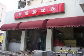 【圖】-廣西定做帳篷 遮陽蓬 廣告?zhèn)?- 南寧興寧安寧其他服務(wù) - 百姓網(wǎng)