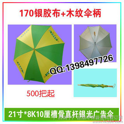 【廣西南寧禮品廣告?zhèn)銖V告扇廣告環(huán)保袋折疊廣告?zhèn)阌喼茝V告促銷(xiāo)禮品】?jī)r(jià)格_廠家_圖片