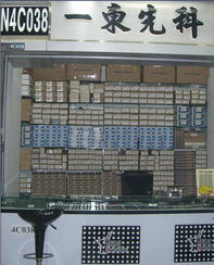 一東先科電子喜迎喬遷，新址盛裝啟幕，誠邀蒞臨選購優質通訊設備