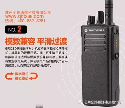 為何安全通訊離不開摩托羅拉防爆對講機 辦公用品銷售中的關鍵一環